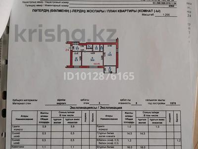 2-комнатная квартира · 51 м² · 3/5 этаж, 2 Жетысу 10 А — кольцо за 15.5 млн ₸ в Талдыкоргане, мкр Жетысу