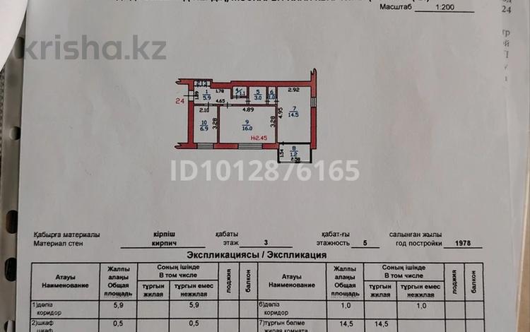 2-комнатная квартира · 51 м² · 3/5 этаж, 2 Жетысу 10 А — кольцо за 15.5 млн ₸ в Талдыкоргане, мкр Жетысу — фото 9
