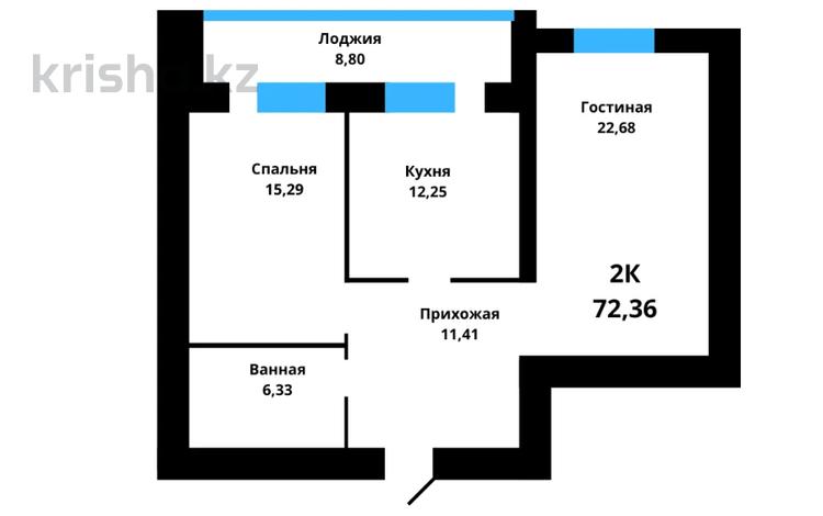 2-комнатная квартира, 71.5 м², 3/5 этаж, мкр. Алтын орда 356а