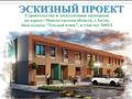 Үйдің бір бөлігі · 5 бөлме · 120 м² · 45 жүзд., Теплый пляж 83/2 — База отдыха «Золотое солнышко», бағасы: 42 млн ₸ в Актау