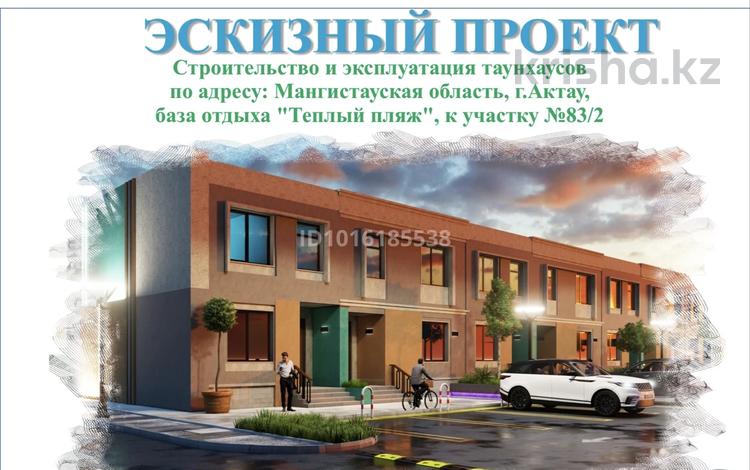 Үйдің бір бөлігі · 5 бөлме · 120 м² · 45 жүзд., Теплый пляж 83/2 — База отдыха «Золотое солнышко», бағасы: 42 млн ₸ в Актау — фото 2