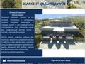 Свободное назначение · 6000 м² за 972 млн ₸ в Жаркенте — фото 5