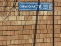 Жеке үй · 4 бөлме · 200 м² · 10 жүзд., Сарытоғай 26 — Барыс базар, бағасы: 35 млн ₸ в Шымкенте, Абайский р-н — фото 5