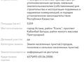 Участок · 53.59 соток, мкр Пригородный, Кабанбай Батыра за 200 млн 〒 в Астане, Есильский р-н — фото 12