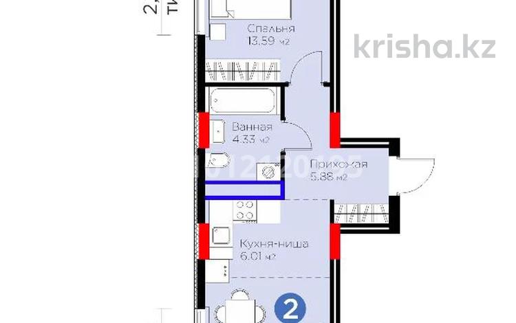 2-комнатная квартира · 46.15 м² · 2/9 этаж, Е 354 5 за 25.5 млн ₸ в Астане, Есильский р-н — фото 15