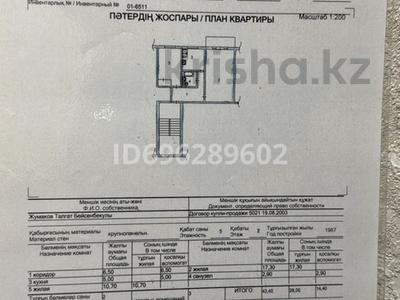 2-бөлмелі пәтер · 43 м² · 2/5 қабат, Айбергенова 1б, бағасы: 16.5 млн ₸ в Шымкенте, Аль-Фарабийский р-н