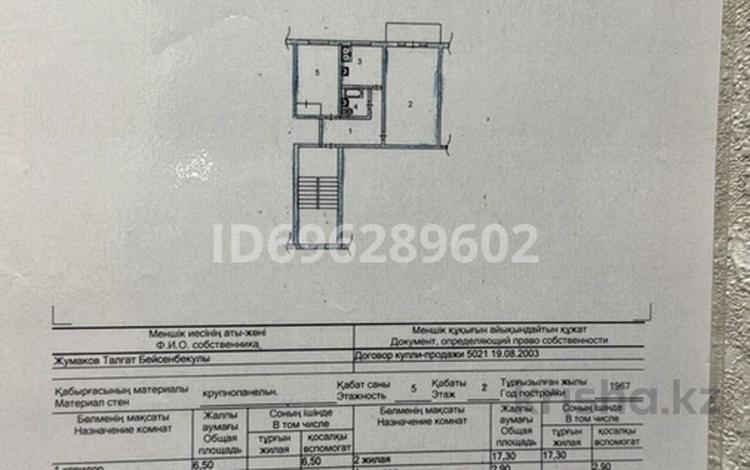 2-бөлмелі пәтер · 43 м² · 2/5 қабат, Айбергенова 1б, бағасы: 16.5 млн ₸ в Шымкенте, Аль-Фарабийский р-н — фото 2