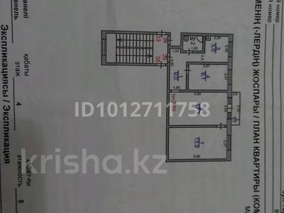 3-бөлмелі пәтер · 59 м² · 4/5 қабат, Гарышкерлер — Бульвар, бағасы: 18 млн ₸ в Жезказгане