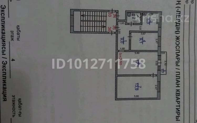 3-бөлмелі пәтер · 59 м² · 4/5 қабат, Гарышкерлер — Бульвар, бағасы: 18 млн ₸ в Жезказгане — фото 2