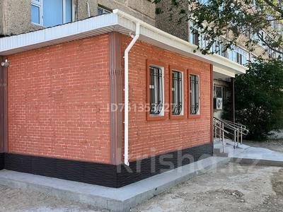 Свободное назначение · 80 м² за 50 млн ₸ в Актау, 9-й мкр
