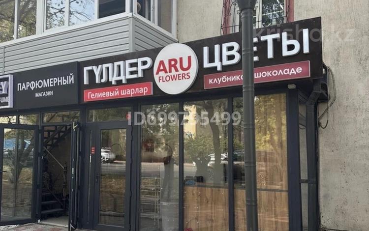 Свободное назначение, офисы, магазины и бутики · 20 м² за 430 000 ₸ в Алматы, Бостандыкский р-н — фото 14