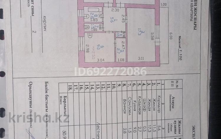 2-комнатная квартира, 50.9 м², 1/2 этаж, Менделеева 14 за 13.5 млн 〒 в Талгаре — фото 2