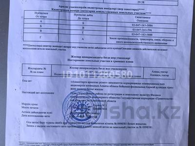Участок · 10 соток, Каскелен за 17.2 млн ₸