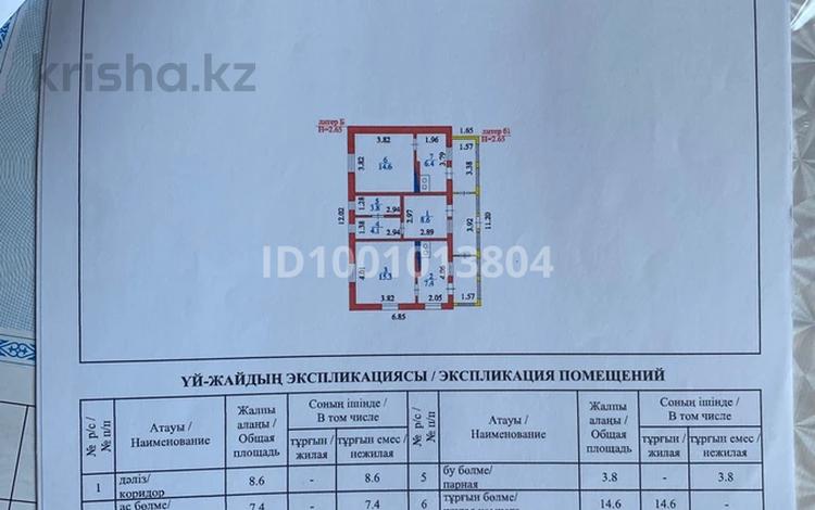 Промбаза · 5 соток, Жағажай 38а за 200 млн 〒 в Астане, Алматы р-н — фото 2