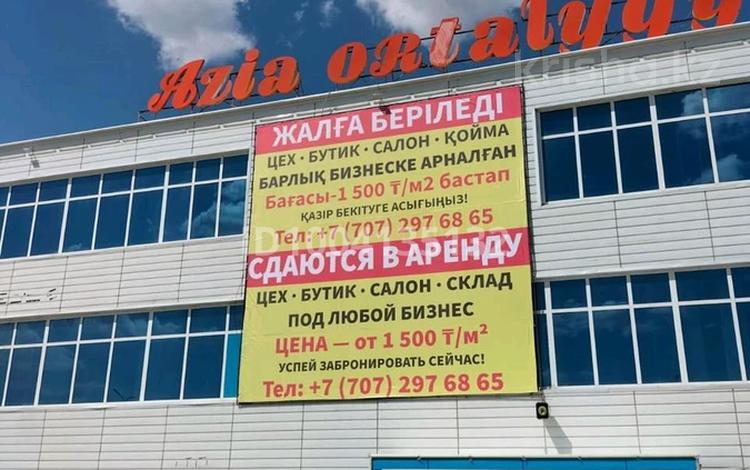 Свободное назначение, офисы, магазины и бутики, склады, общепит, салоны красоты, фитнес и спорт, медцентры и аптеки, образование, развлечения, конференц-залы, кабинеты и рабочие места, студии · 15000 м² за 22.5 млн 〒 в Актобе — фото 2