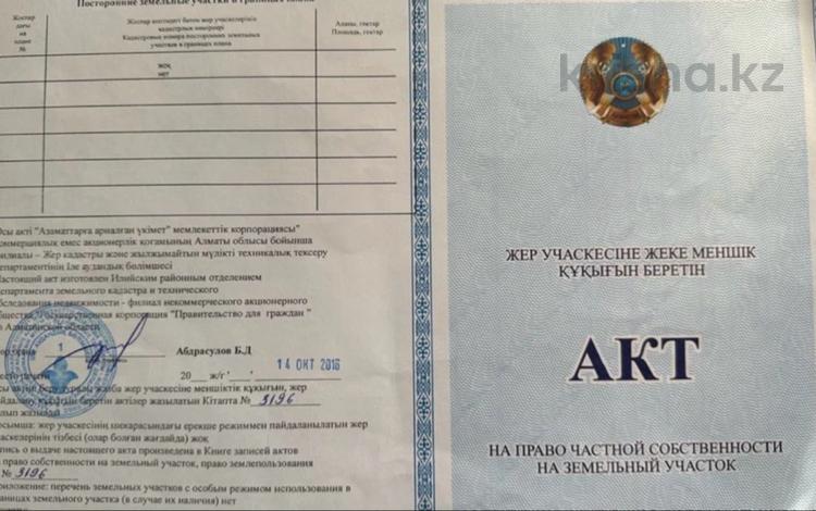 Жер телімі · 200 га, Софиевка, бағасы: 120 млн ₸ — фото 2