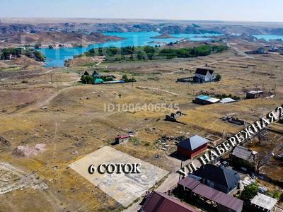 Участок · 6 соток, Набережная 20б за 6 млн 〒 в Конаеве