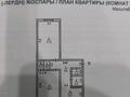 2-комнатная квартира · 56 м² · 3/5 этаж, 8-й микрорайон, 8-шағынаудан 59 — Шымкент қонақ үйдің артқы жағында орналасқан за 19 млн ₸ в Туран р-н — фото 17