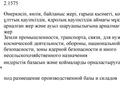 Жер телімі · 100 сотық, Алматы, бағасы: 130 млн ₸