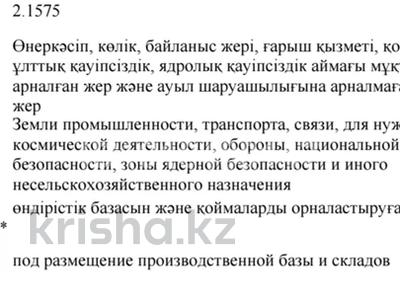 Жер телімі · 100 сотық, Алматы, бағасы: 130 млн ₸