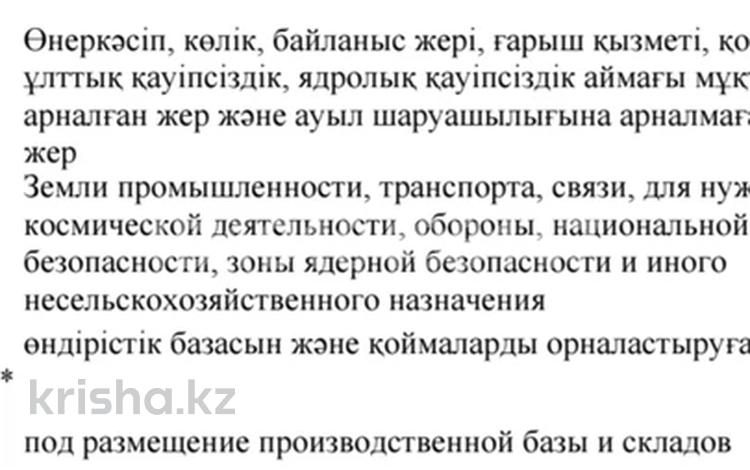 Жер телімі · 100 сотық, Алматы, бағасы: 130 млн ₸ — фото 2
