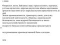 Участок · 100 соток, Алматы за 150 млн ₸