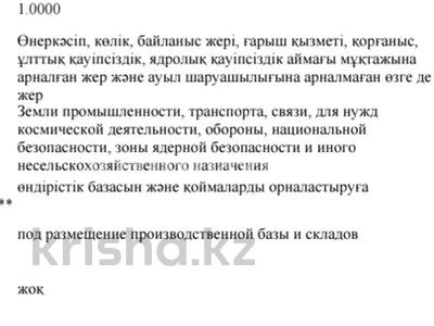 Участок · 100 соток, Алматы за 150 млн ₸