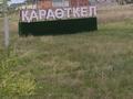 Жер телімі · 10 сотық, Караоткель, бағасы: 7 млн ₸