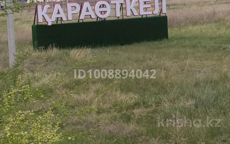 Жер телімі · 10 сотық, Караоткель, бағасы: 7 млн ₸ — фото 3