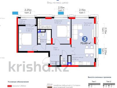 3-комнатная квартира · 70.89 м² · 6/9 этаж, Туран 57/6 — ГОРЯЧАЯ ЦЕНА за 48.5 млн 〒 в Астане
