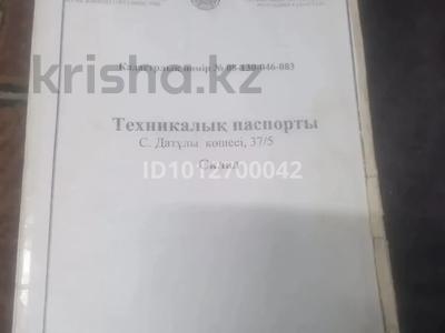 Участок · 12 соток, С. Датова 37/5 за 30 млн ₸ в Уральске