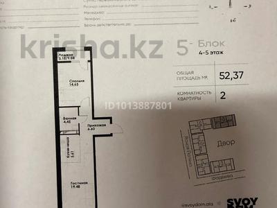 2-комнатная квартира · 52.37 м² · 4/12 этаж, ул. Фадеева 38г за 35 млн ₸ в Алматы, Алатауский р-н