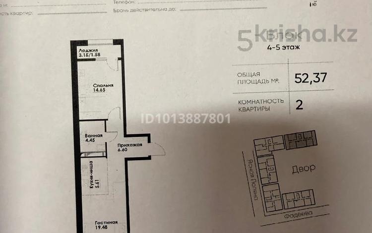 2-комнатная квартира · 52.37 м² · 4/12 этаж, ул. Фадеева 38г за 35 млн ₸ в Алматы, Алатауский р-н — фото 2