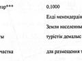 Участок · 10 соток, Новая Бухтарма за 2.5 млн ₸ — фото 3