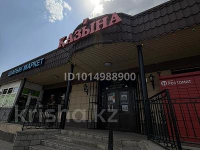 Магазины и бутики · 256 м² за 115 млн ₸ в 