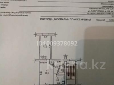 2-бөлмелі пәтер · 45.7 м² · 4/5 қабат, Корчагина 118, бағасы: 8.9 млн ₸ в Рудном