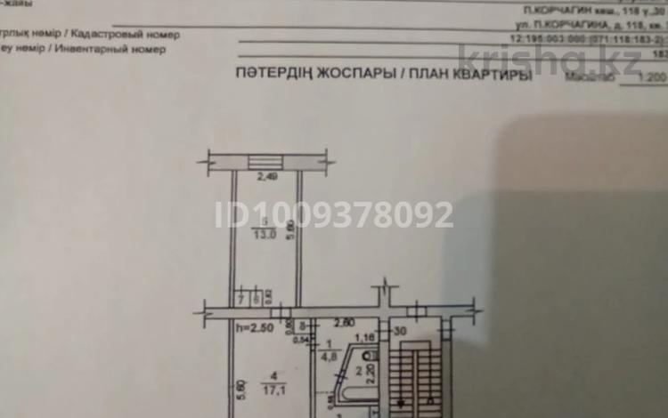 2-бөлмелі пәтер · 45.7 м² · 4/5 қабат, Корчагина 118, бағасы: 8.9 млн ₸ в Рудном — фото 11