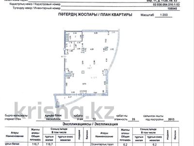 4-комнатная квартира · 130 м² · 13/25 этаж, мкр 11 112г за 19.6 млн ₸ в Актобе