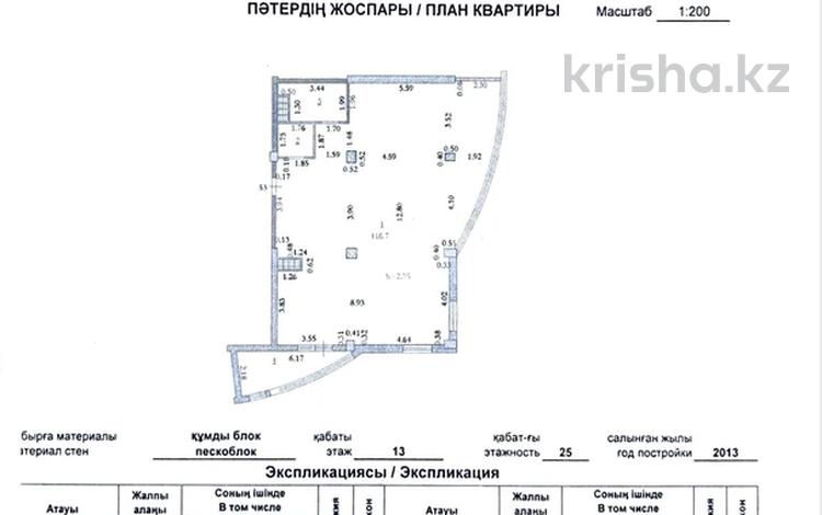 4-комнатная квартира · 130 м² · 13/25 этаж, мкр 11 112г за 19.6 млн ₸ в Актобе — фото 2