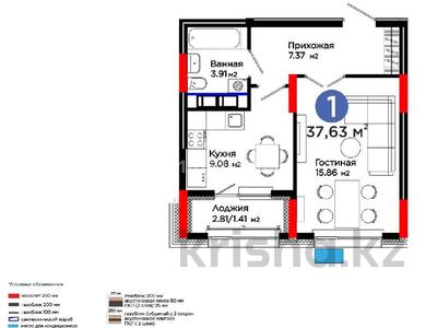1-комнатная квартира · 37.63 м² · 3/12 этаж, Улы Дала 14 — улица Айтматова пересечение Улы дала за 25.5 млн ₸ в Астане, Нура р-н