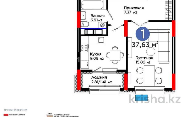 1-комнатная квартира · 37.63 м² · 3/12 этаж, Улы Дала 14 — улица Айтматова пересечение Улы дала за 25.5 млн ₸ в Астане, Нура р-н — фото 2