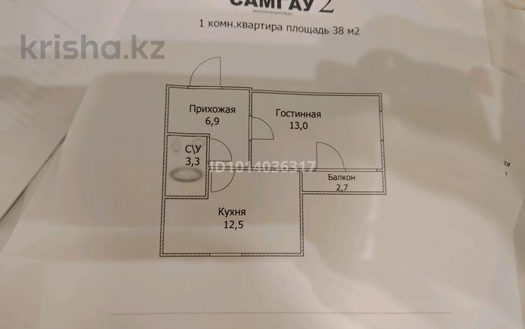 1-комнатная квартира · 38 м² · 4/9 этаж, А-92 5/1 за 24.4 млн ₸ в Астане, Алматы р-н — фото 2