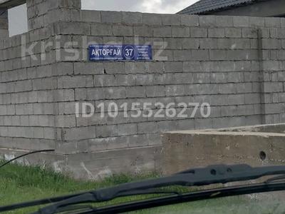 Жер телімі · 8 сотық, мкр Кызылжар Ақторғай 37 — Қуртаев После школы, бағасы: 23 млн ₸ в Шымкенте, Абайский р-н