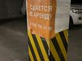 Паркинг · 15.8 м² · Ходжанова 76 за 25 000 〒 в Алматы, Бостандыкский р-н