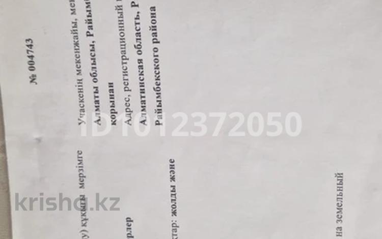 Жер телімі · 65 га, 1 1, бағасы: 25 млн ₸ в  — фото 2