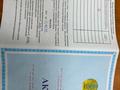 Участок · 5 соток, Отеген батыр за 13 млн ₸