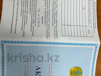 Участок · 5 соток, Отеген батыр за 13 млн ₸