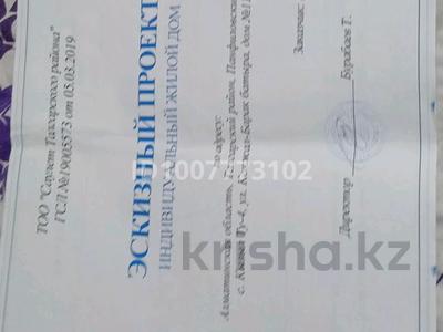 Жеке үй · 4 бөлме · 107.84 м² · 8 жүзд., Кокжал Барак 11, бағасы: 35 млн ₸ в Кызыл ту-4