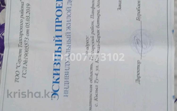 Жеке үй · 4 бөлме · 107.84 м² · 8 жүзд., Кокжал Барак 11, бағасы: 35 млн ₸ в Кызыл ту-4 — фото 2