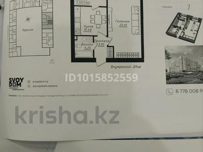 1-бөлмелі пәтер · 43.33 м² · 2/9 қабат, Жумекен Нажимеденов 26, бағасы: 26 млн ₸ в Астане, Сарайшык р-н